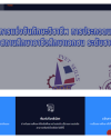 เว็บไซต์หลัก