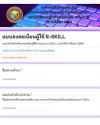 ลงทะเบียนผู้ใช้งาน